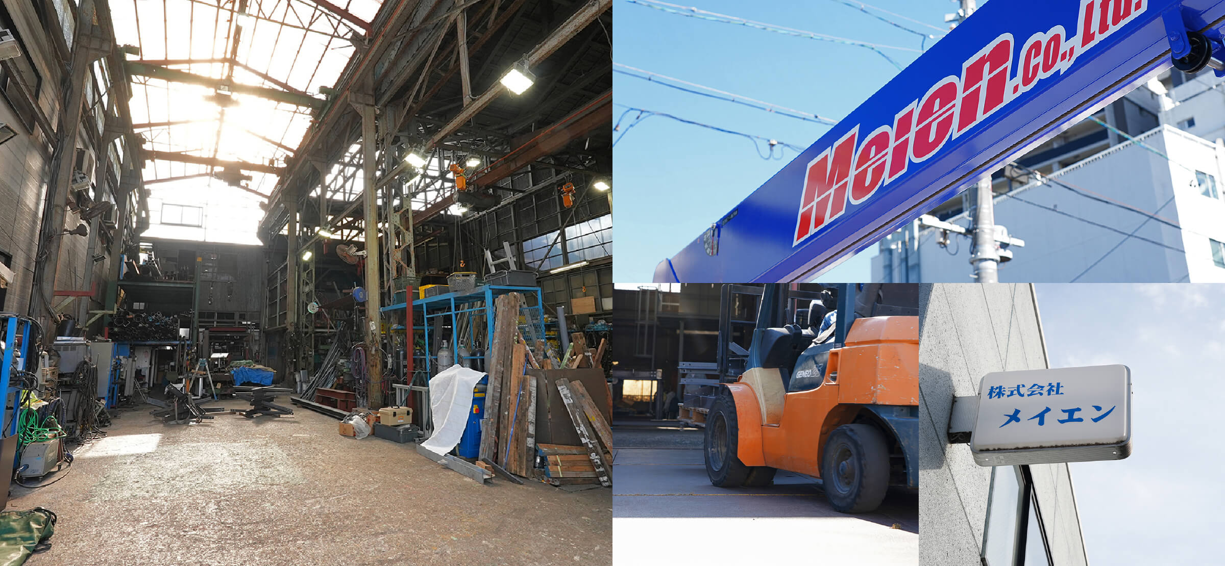 メイエンの特徴