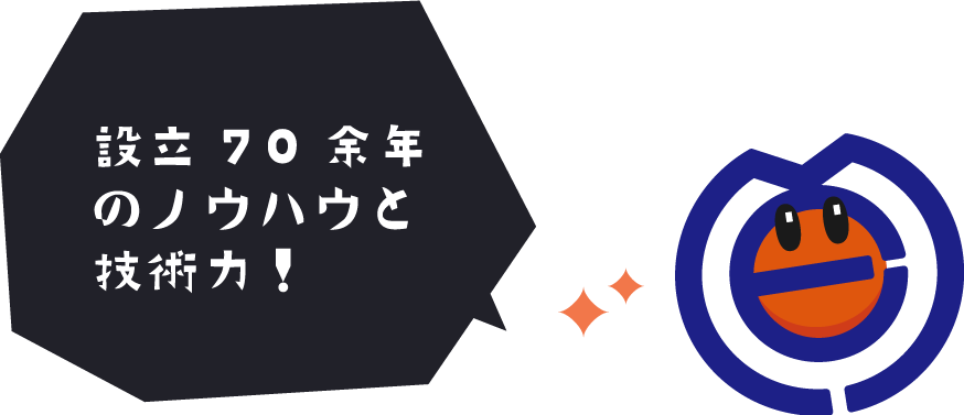 メイエンの強み